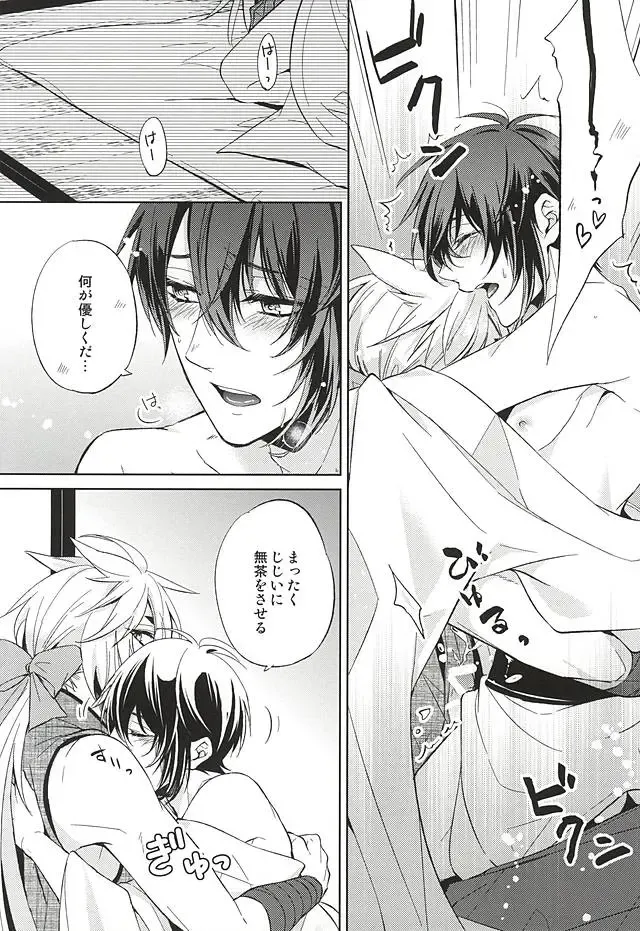 [Miyu] Kitsunetsuki Fhentai - Page 48