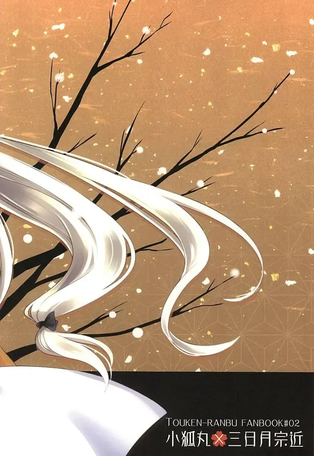 [Miyu] Kitsunetsuki Fhentai - Page 52