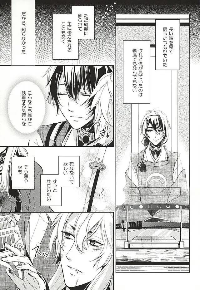 [Miyu] Kitsunetsuki Fhentai - Page 9