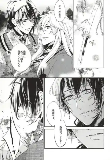 [Miyu] Kitsunetsuki Fhentai - Page 11