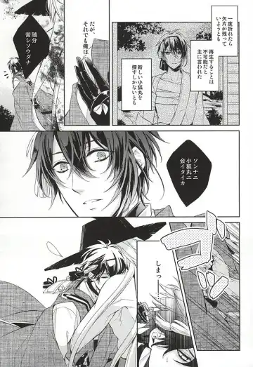 [Miyu] Kitsunetsuki Fhentai - Page 19