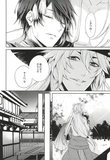 [Miyu] Kitsunetsuki Fhentai - Page 20