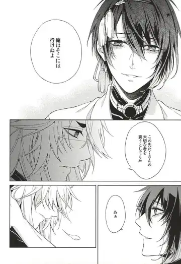 [Miyu] Kitsunetsuki Fhentai - Page 36