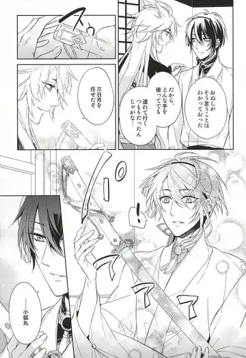 [Miyu] Kitsunetsuki Fhentai - Page 37