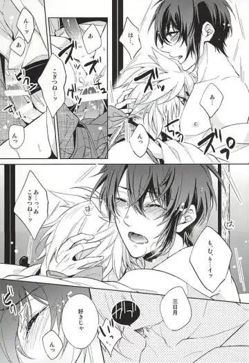 [Miyu] Kitsunetsuki Fhentai - Page 47