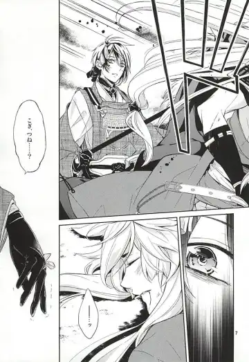 [Miyu] Kitsunetsuki Fhentai - Page 5