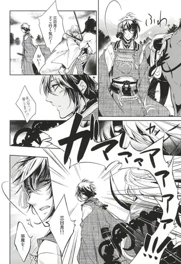 [Miyu] Kitsunetsuki Fhentai - Page 6