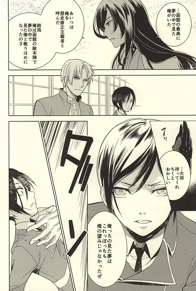 [Mao Touka] Yagen Toushirou no Shoushitsu Fhentai - Page 17