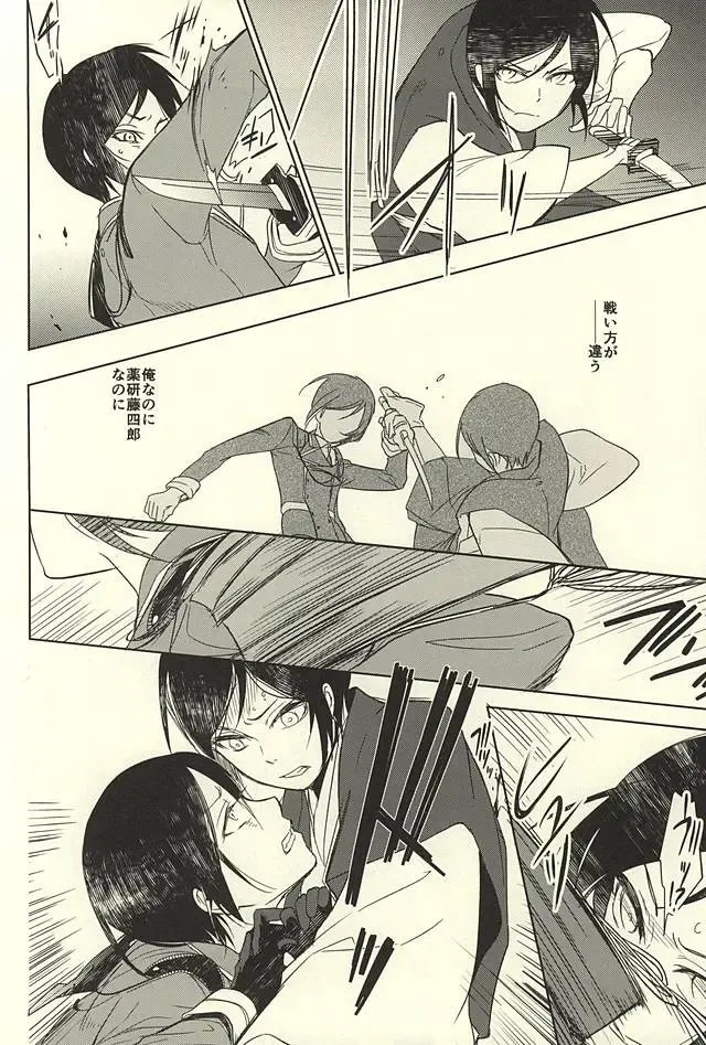 [Mao Touka] Yagen Toushirou no Shoushitsu Fhentai - Page 31