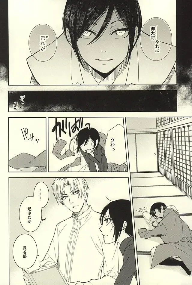 [Mao Touka] Yagen Toushirou no Shoushitsu Fhentai - Page 7