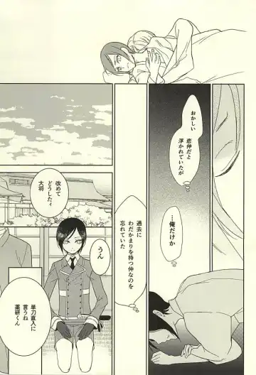 [Mao Touka] Yagen Toushirou no Shoushitsu Fhentai - Page 14