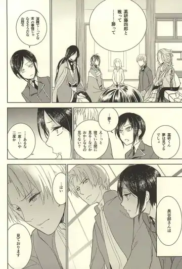 [Mao Touka] Yagen Toushirou no Shoushitsu Fhentai - Page 15