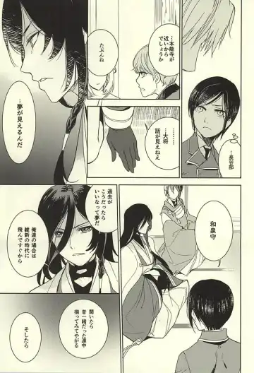 [Mao Touka] Yagen Toushirou no Shoushitsu Fhentai - Page 16