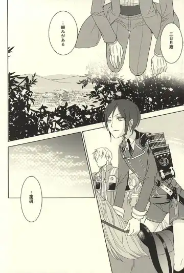 [Mao Touka] Yagen Toushirou no Shoushitsu Fhentai - Page 25