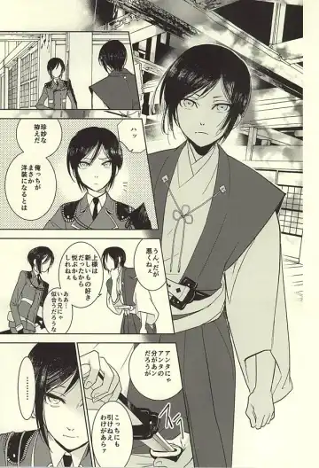 [Mao Touka] Yagen Toushirou no Shoushitsu Fhentai - Page 28