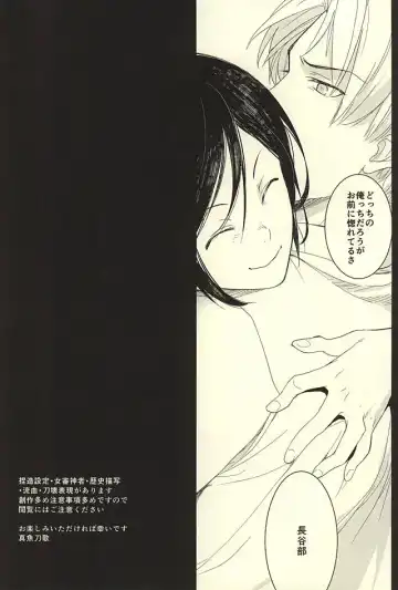 [Mao Touka] Yagen Toushirou no Shoushitsu Fhentai - Page 3