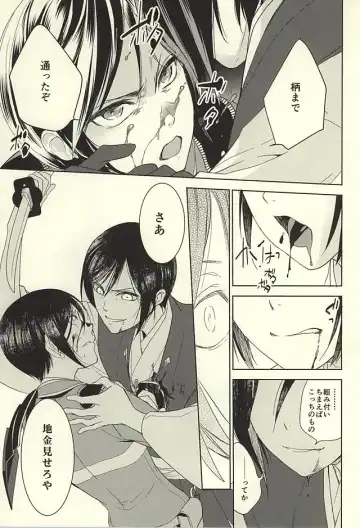 [Mao Touka] Yagen Toushirou no Shoushitsu Fhentai - Page 32