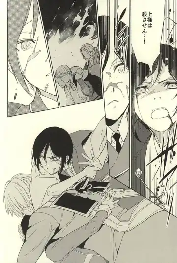 [Mao Touka] Yagen Toushirou no Shoushitsu Fhentai - Page 33