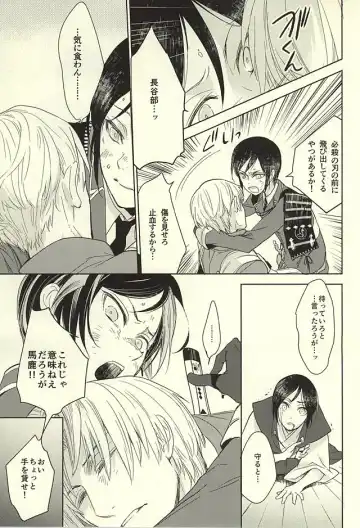 [Mao Touka] Yagen Toushirou no Shoushitsu Fhentai - Page 34