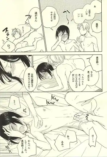 [Mao Touka] Yagen Toushirou no Shoushitsu Fhentai - Page 44