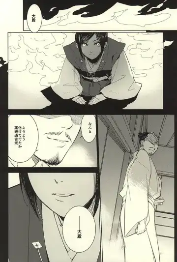 [Mao Touka] Yagen Toushirou no Shoushitsu Fhentai - Page 5