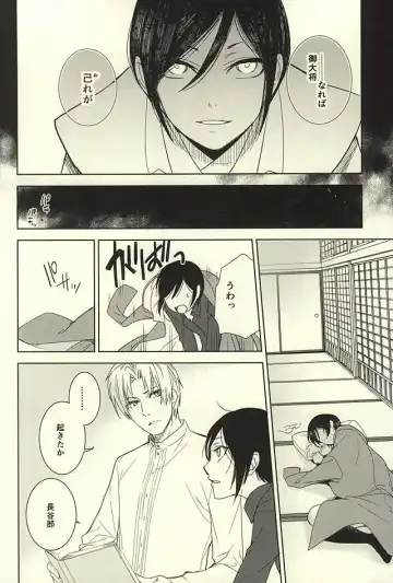 [Mao Touka] Yagen Toushirou no Shoushitsu Fhentai - Page 7