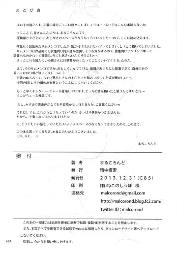 [Malcorond] Flamenco na Shoujo-tachi no Ehon Fhentai - Page 33