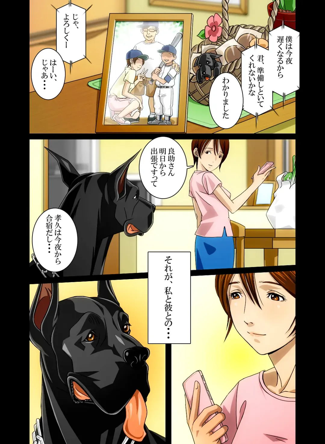 "Wonderful Life" ~Shufu to "Aiken" no Hisoyaka na Gogo~ Fhentai - Page 42