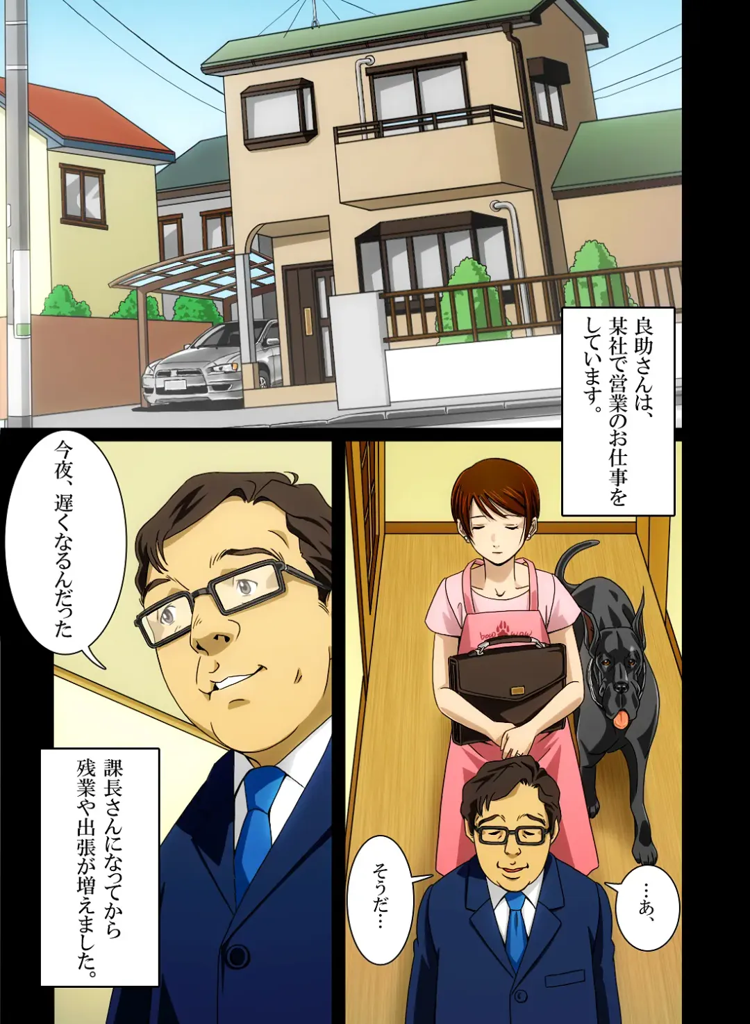 "Wonderful Life" ~Shufu to "Aiken" no Hisoyaka na Gogo~ Fhentai - Page 7