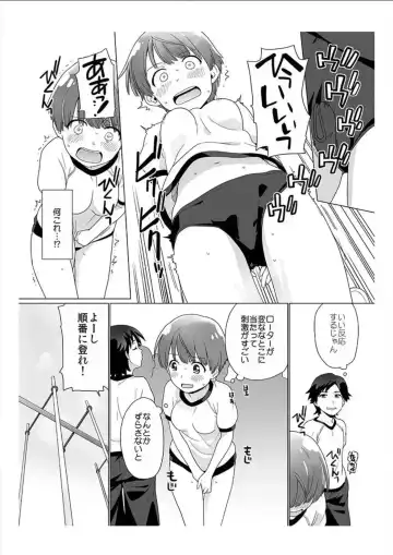 [Sake] Nyotaika! Asa mejametara ore ga onna...!? 1 Fhentai - Page 14