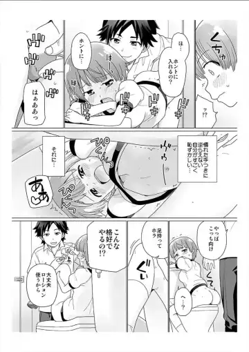 [Sake] Nyotaika! Asa mejametara ore ga onna...!? 1 Fhentai - Page 8