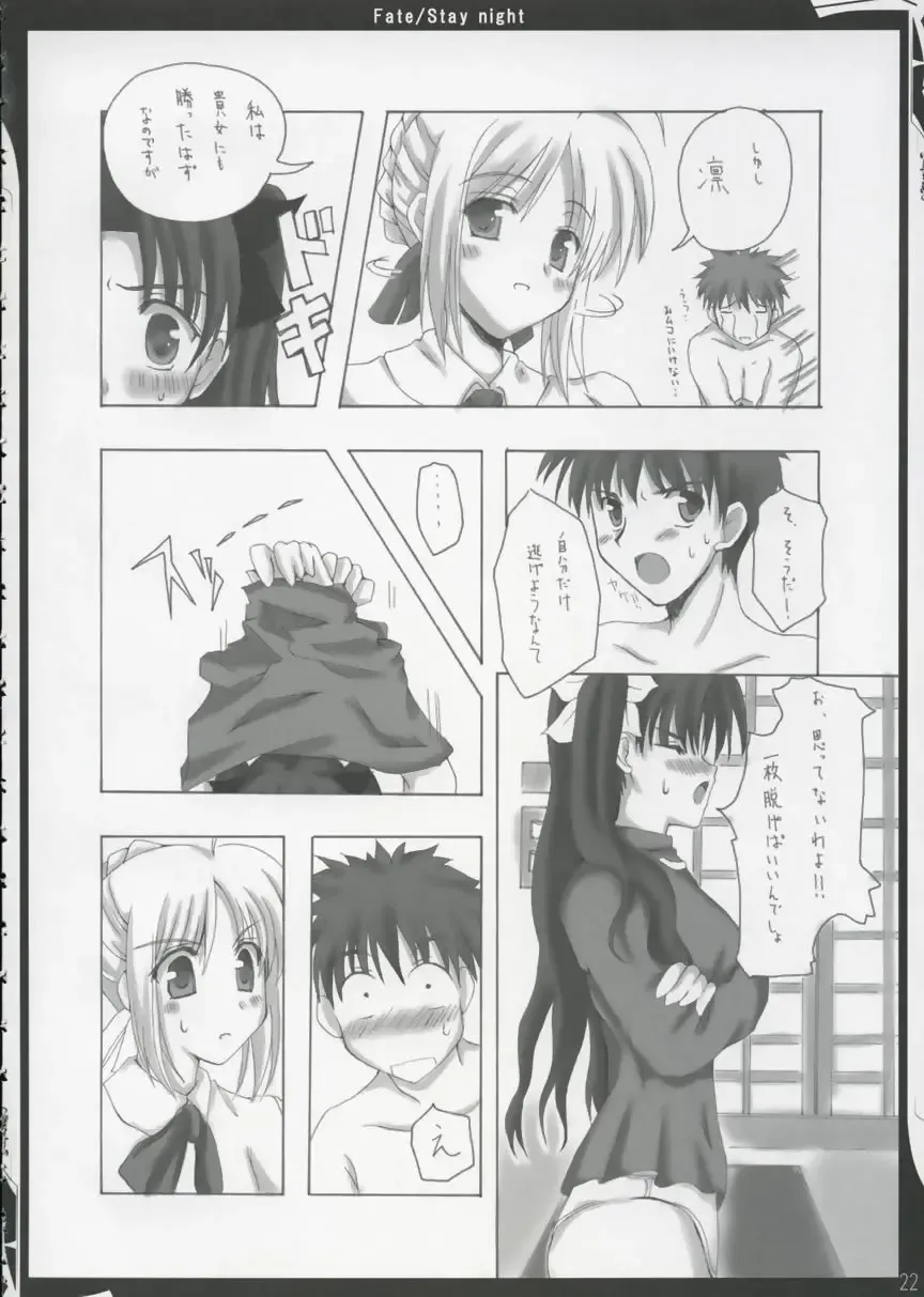 [10mo] ZATTOU KESHIKI 11 Fhentai - Page 21