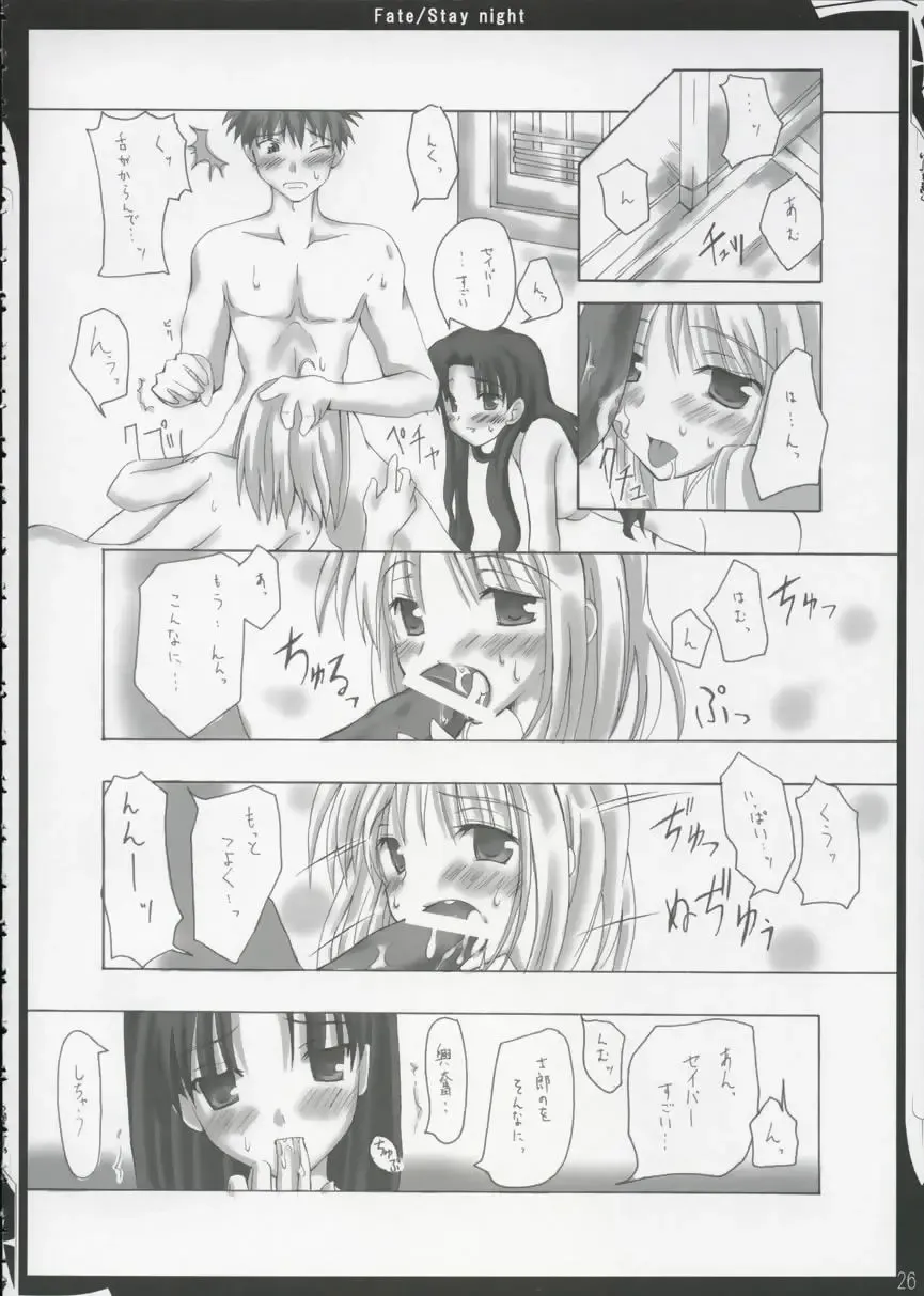 [10mo] ZATTOU KESHIKI 11 Fhentai - Page 25