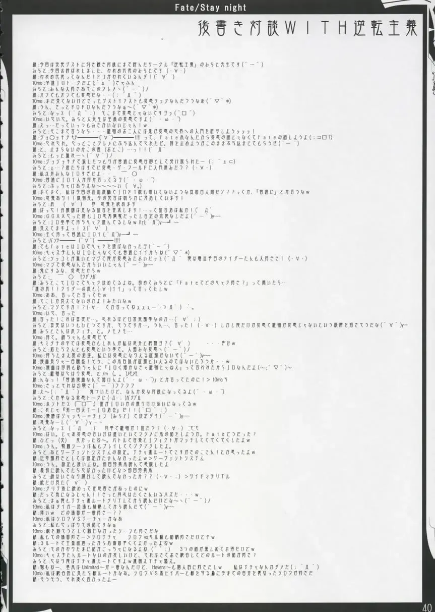 [10mo] ZATTOU KESHIKI 11 Fhentai - Page 39