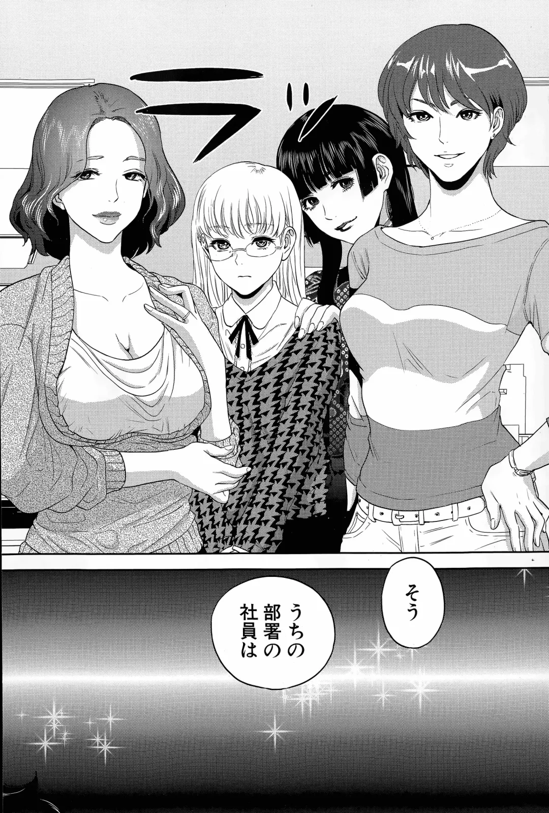 [Tohzai] Office Love Scramble Ch. 1-3 Fhentai - Page 30