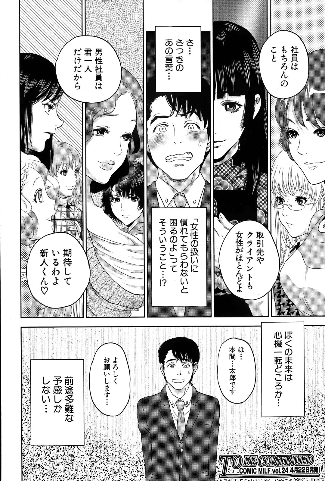 [Tohzai] Office Love Scramble Ch. 1-3 Fhentai - Page 32