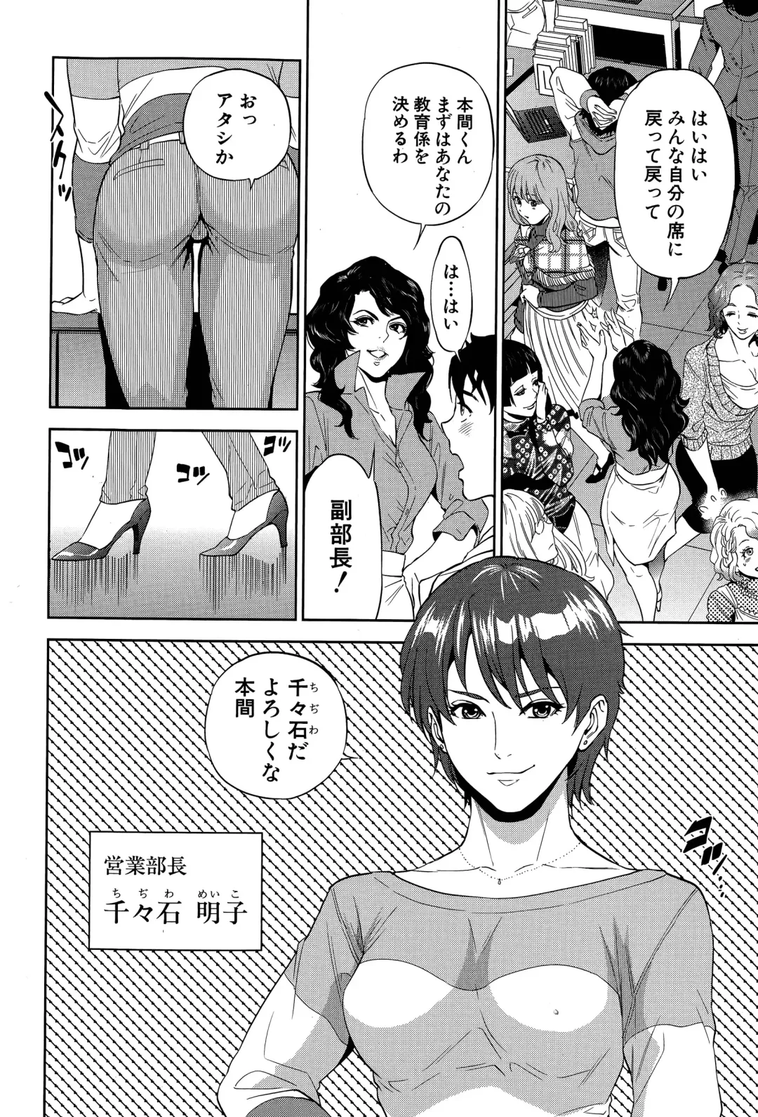 [Tohzai] Office Love Scramble Ch. 1-3 Fhentai - Page 34