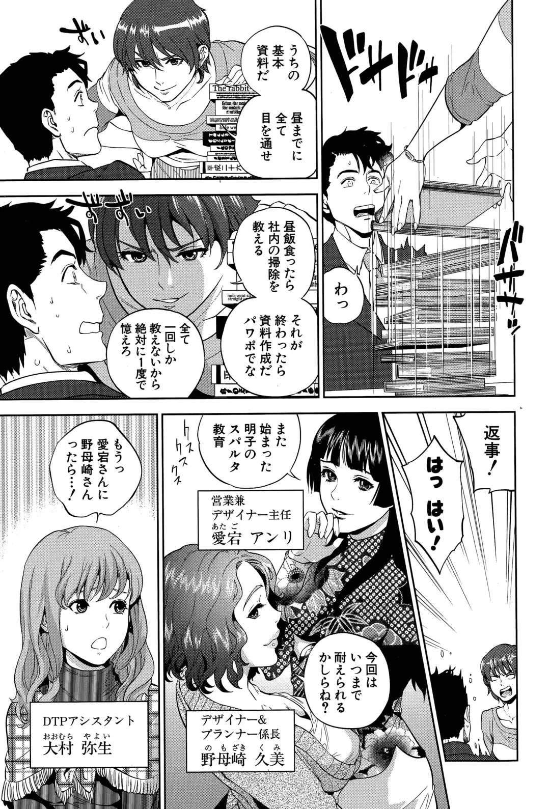 [Tohzai] Office Love Scramble Ch. 1-3 Fhentai - Page 35