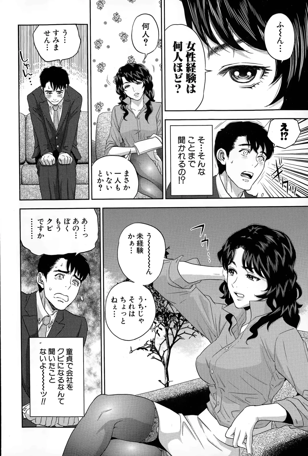 [Tohzai] Office Love Scramble Ch. 1-3 Fhentai - Page 6