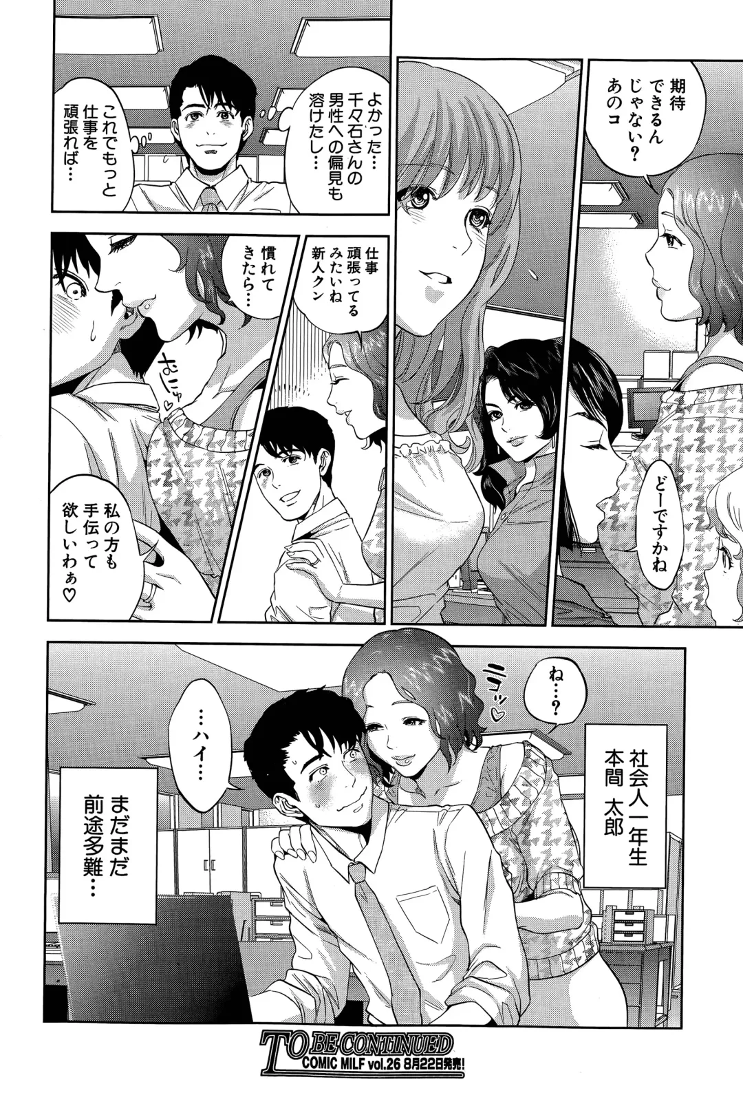 [Tohzai] Office Love Scramble Ch. 1-3 Fhentai - Page 62