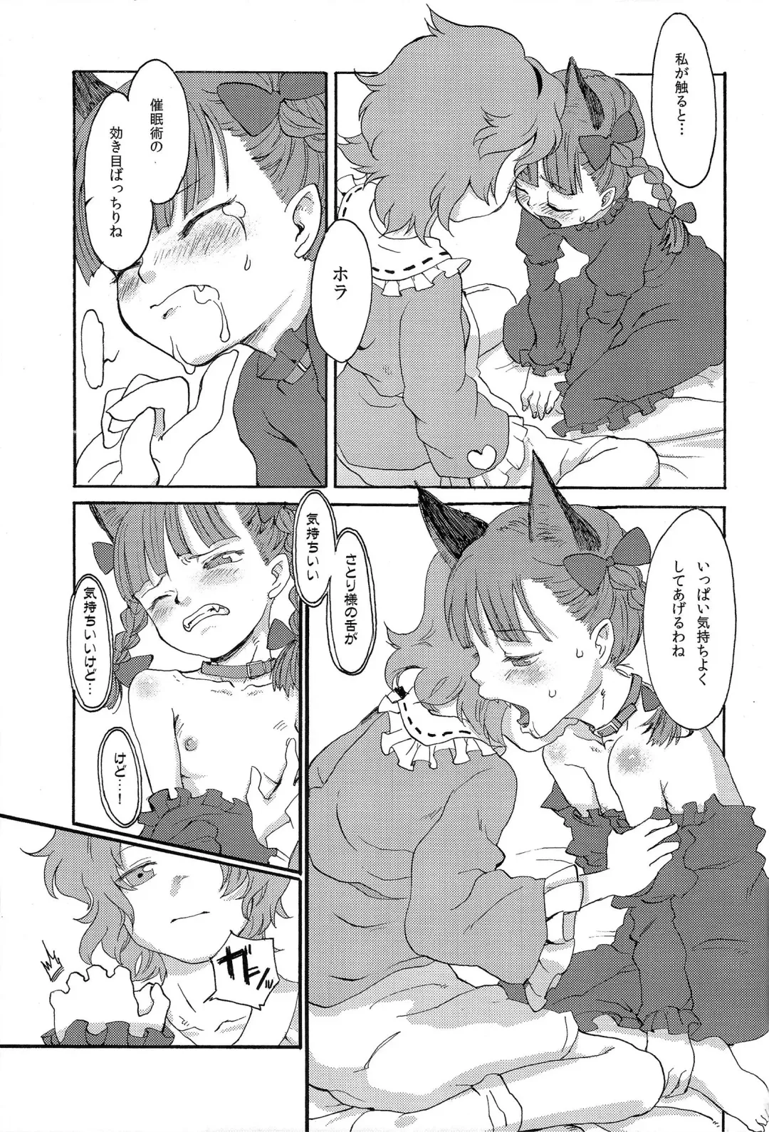 [Nametake] HEAVEN and HELL Fhentai - Page 22