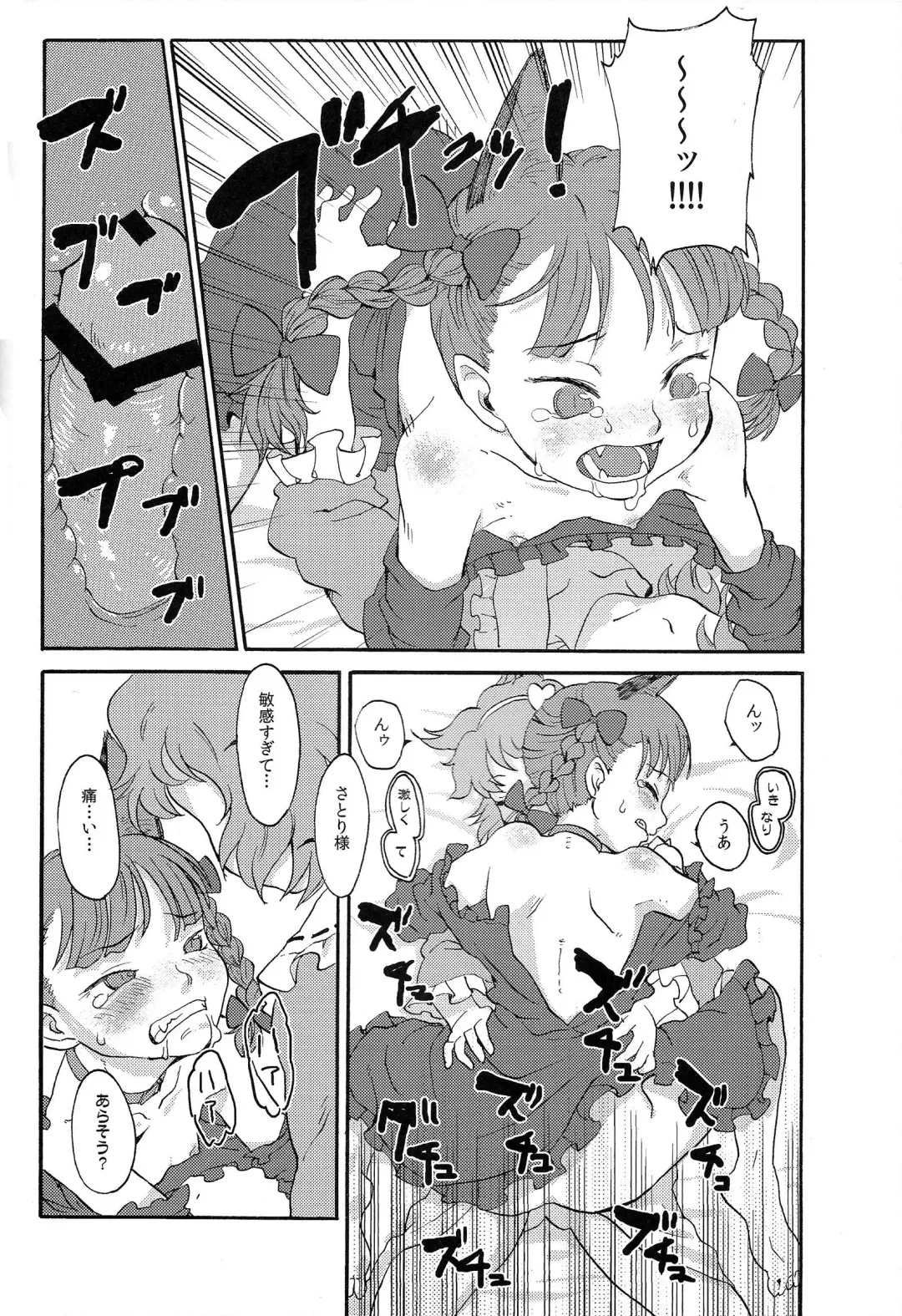 [Nametake] HEAVEN and HELL Fhentai - Page 25