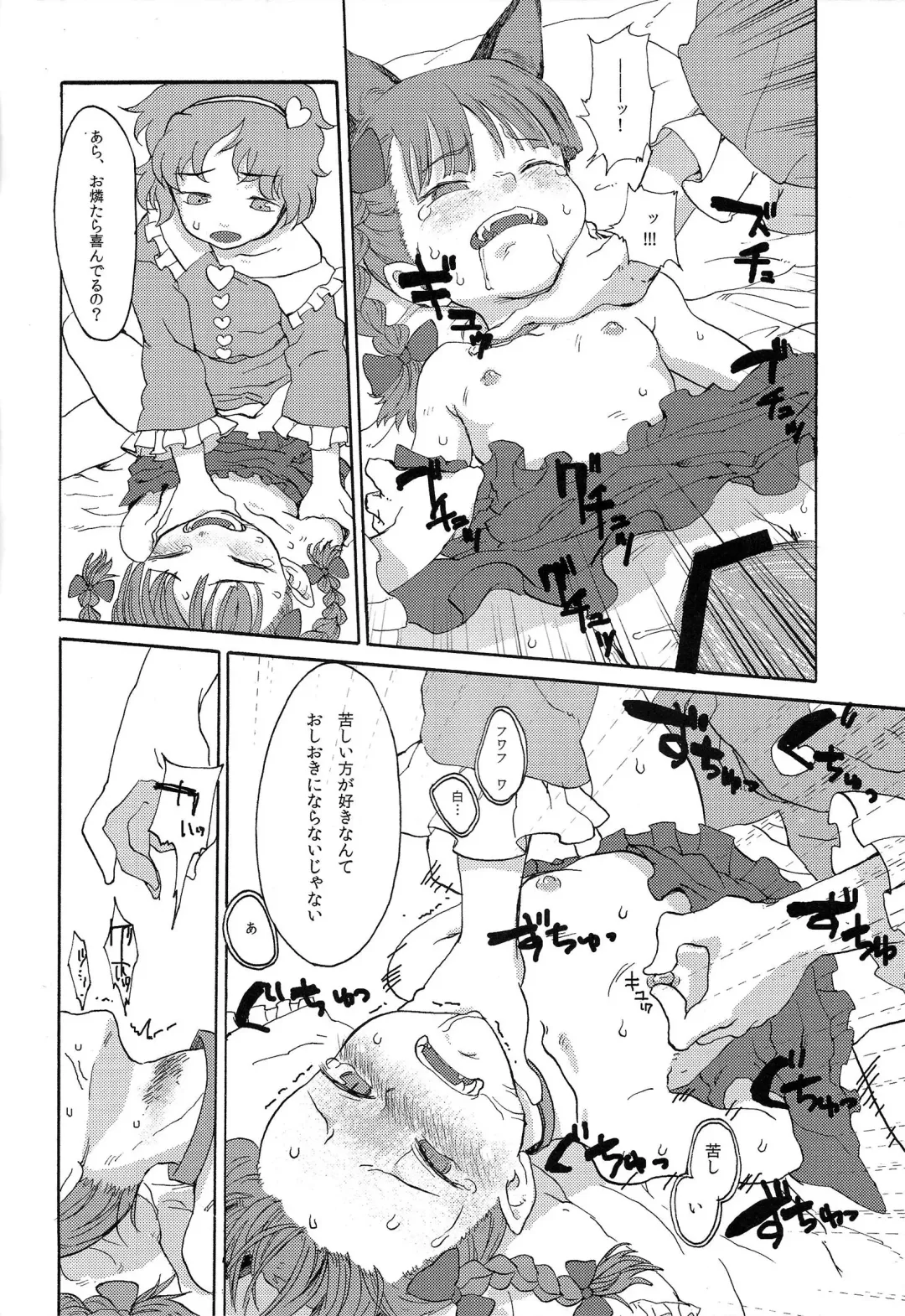 [Nametake] HEAVEN and HELL Fhentai - Page 27