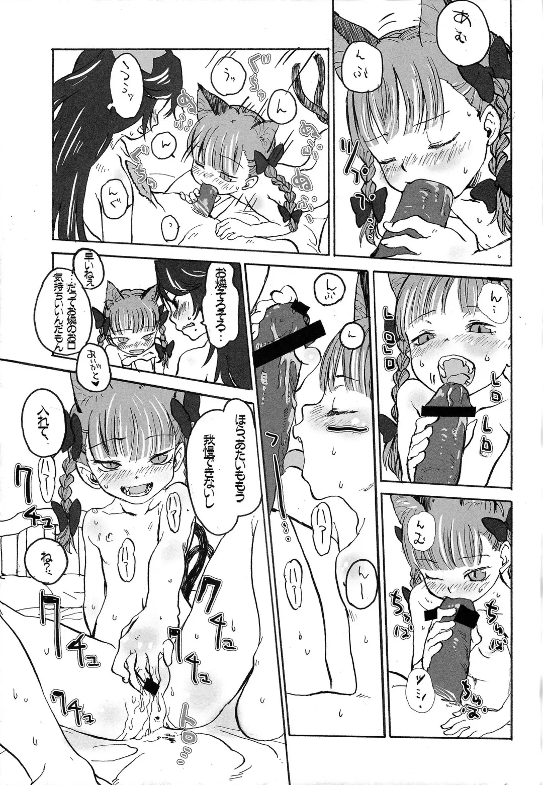 [Nametake] HEAVEN and HELL Fhentai - Page 44