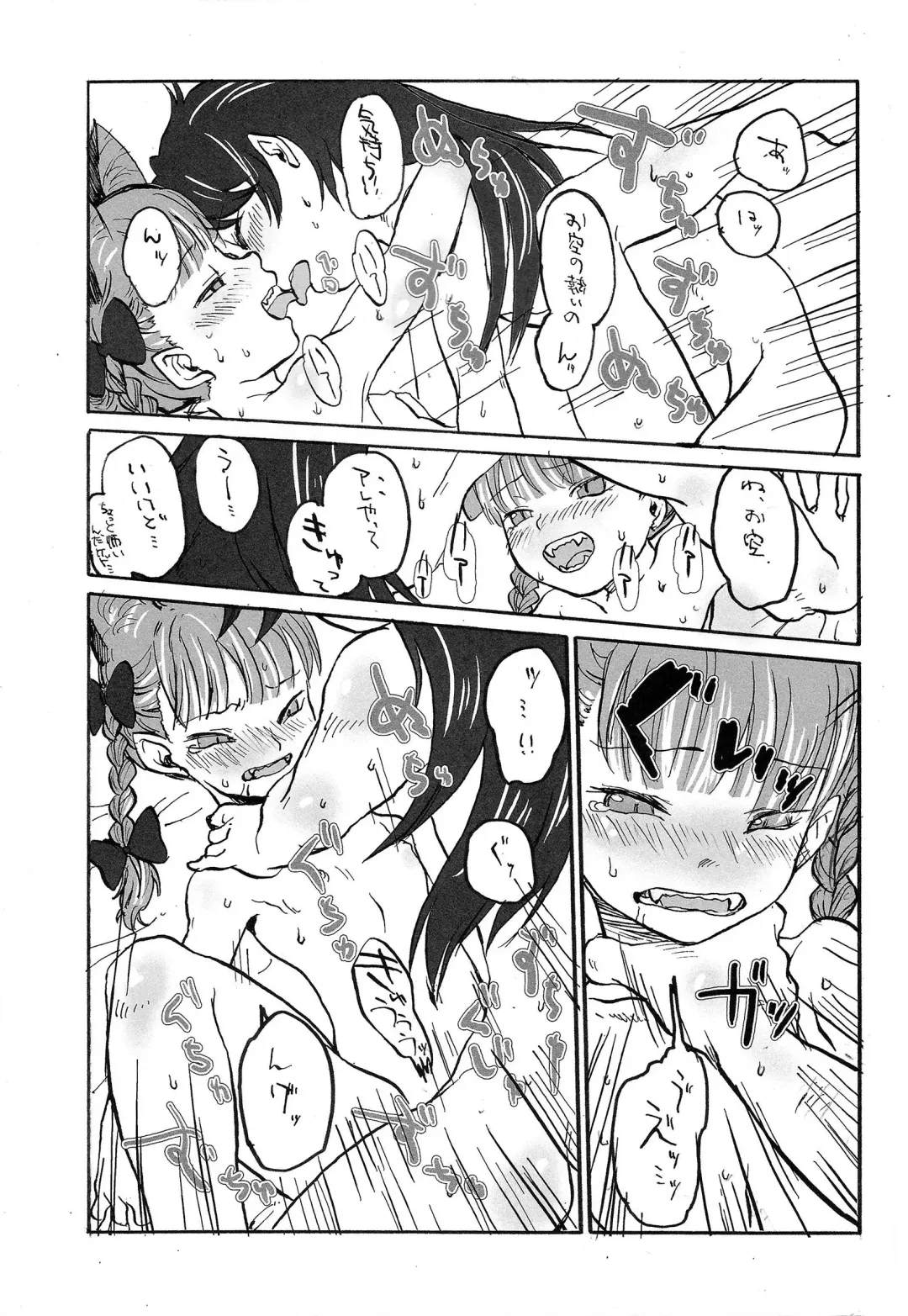 [Nametake] HEAVEN and HELL Fhentai - Page 46