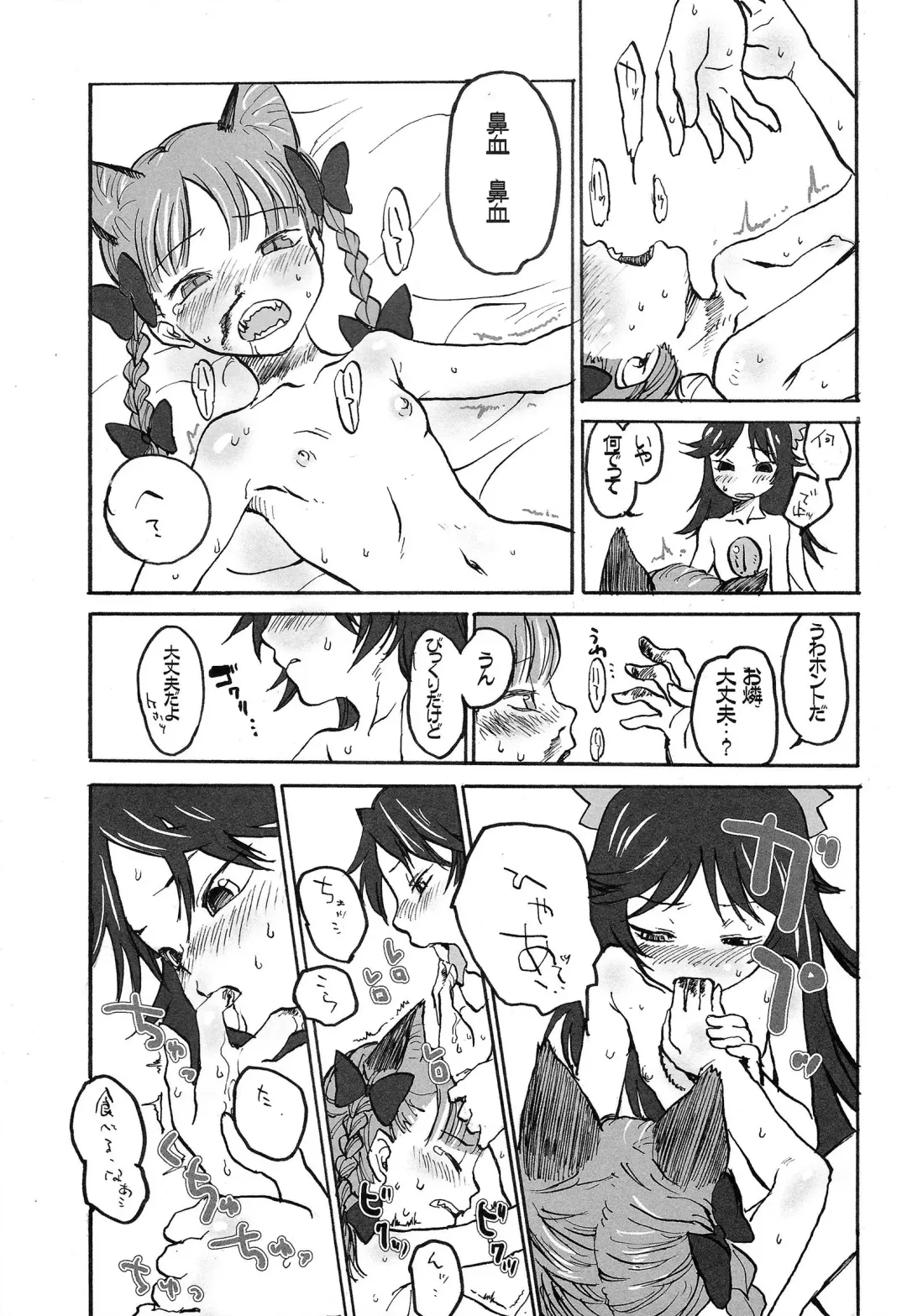 [Nametake] HEAVEN and HELL Fhentai - Page 48