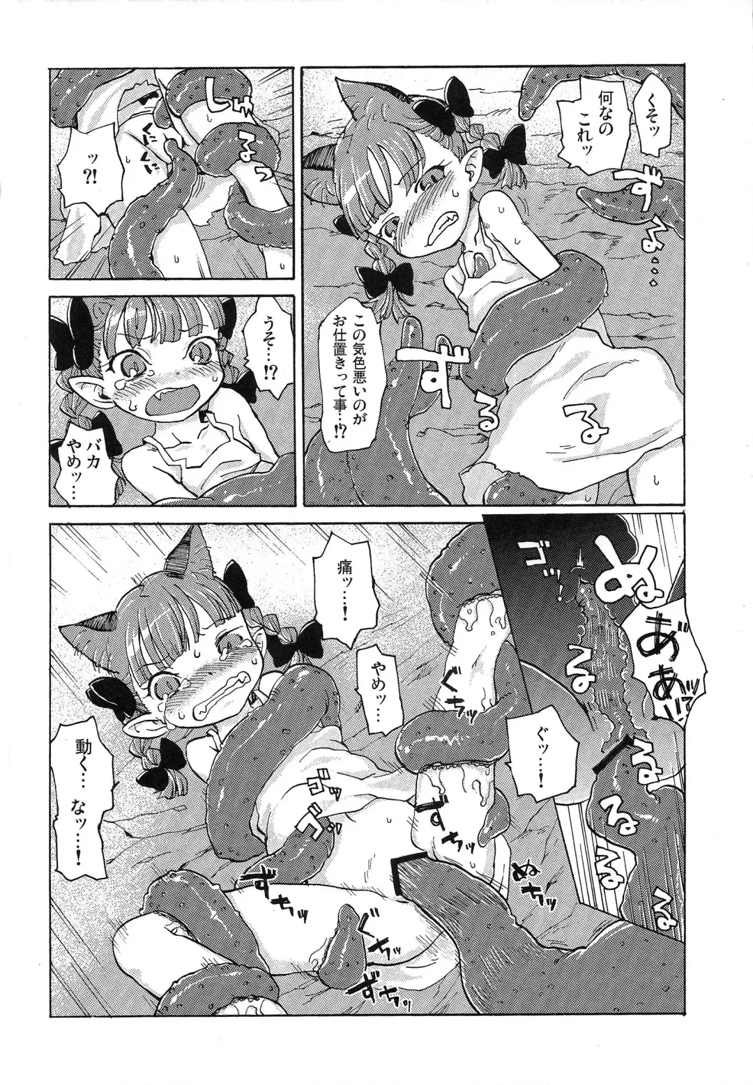 [Nametake] HEAVEN and HELL Fhentai - Page 61