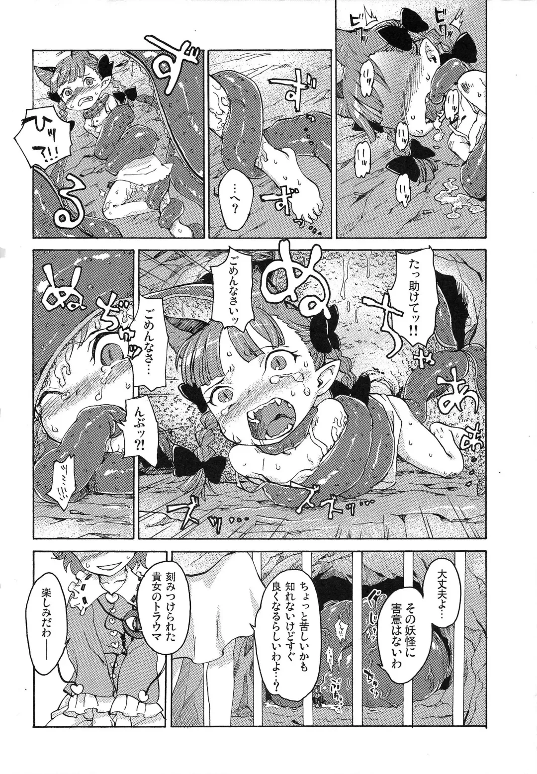 [Nametake] HEAVEN and HELL Fhentai - Page 63