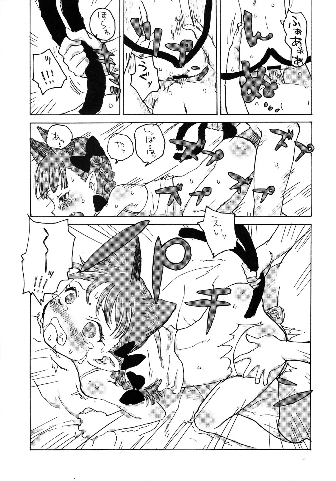 [Nametake] HEAVEN and HELL Fhentai - Page 70