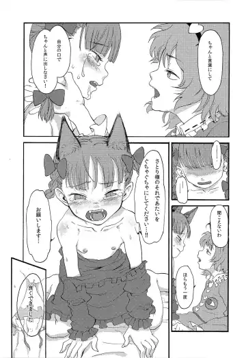 [Nametake] HEAVEN and HELL Fhentai - Page 24